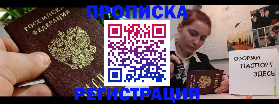 временная регистрация законно в Волжске