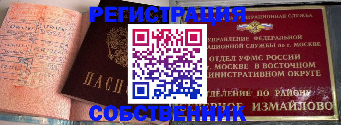 прописка паспорт в Волжске