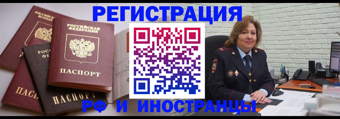 миграционный учет в Волжске